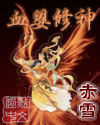 进击的巨人第四季