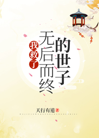 斯德哥尔摩综合征小说