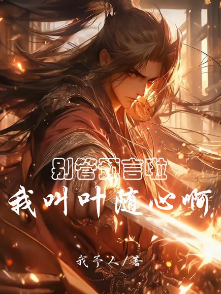 长嫂为妻npc
