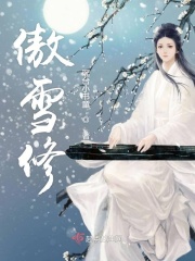 飘雪在线电影观看完整版