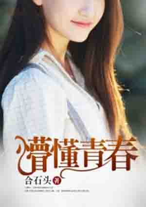 贵妇私人俱乐部小说