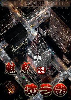 疯狂的肥岳系列