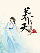 想找个男人来睡我