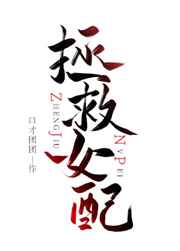 八妻子cc八妻子在线