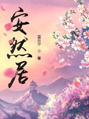 张行长小说