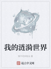 白羊小说