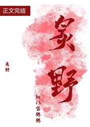 无心法师第3季全集免费观
