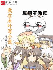 伏妖白鱼镇3东北马家完整版