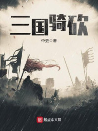 驭妖