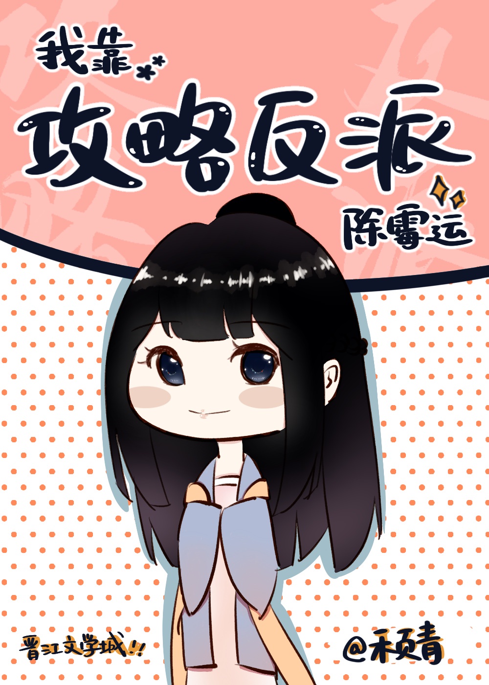 我要看扫黑风暴