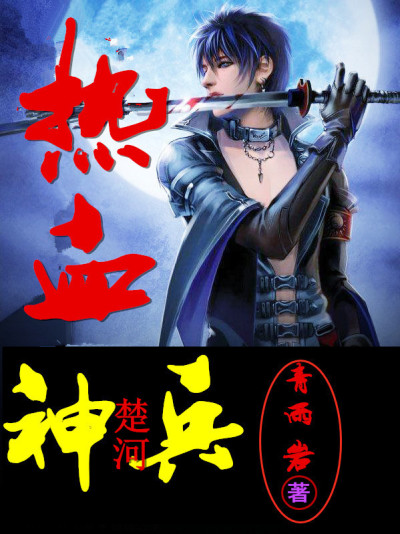 兽人热血传说官网