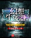 免费小说女儿吟