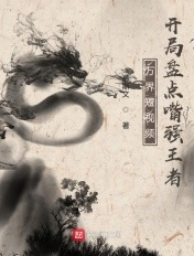 白垩纪往事