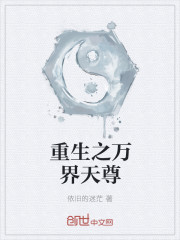 禁血红莲