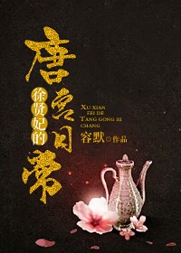 小柔被催眠