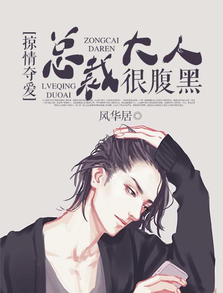 苹果无删减158分钟完整版