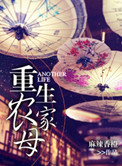 妻子的交换