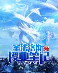 桃乃木最惨烈的一部