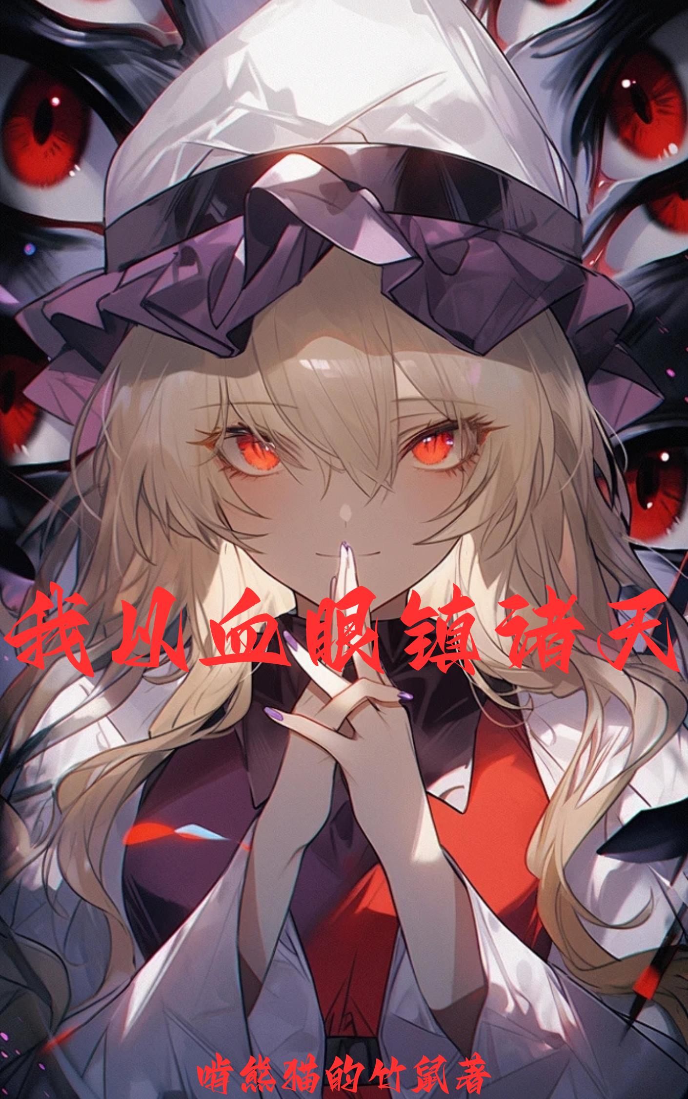 在世界尽头等你