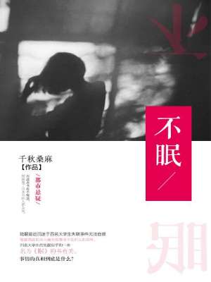 爱恋千鸟