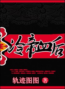 金银花下厨房原文