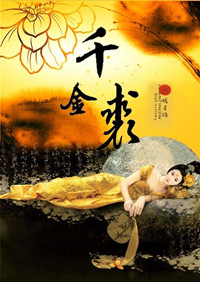 先结婚