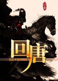 铁核桃之无间风云电视剧
