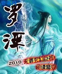 机密档案之夺命奇花