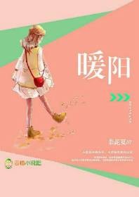 佐野夏芽