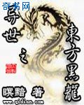 雾谷伯爵六姐妹国语