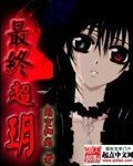 东北插班生演员表