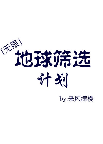 花城把谢怜顶在树上