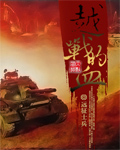欧美性巨大