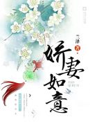 我想进你的花园