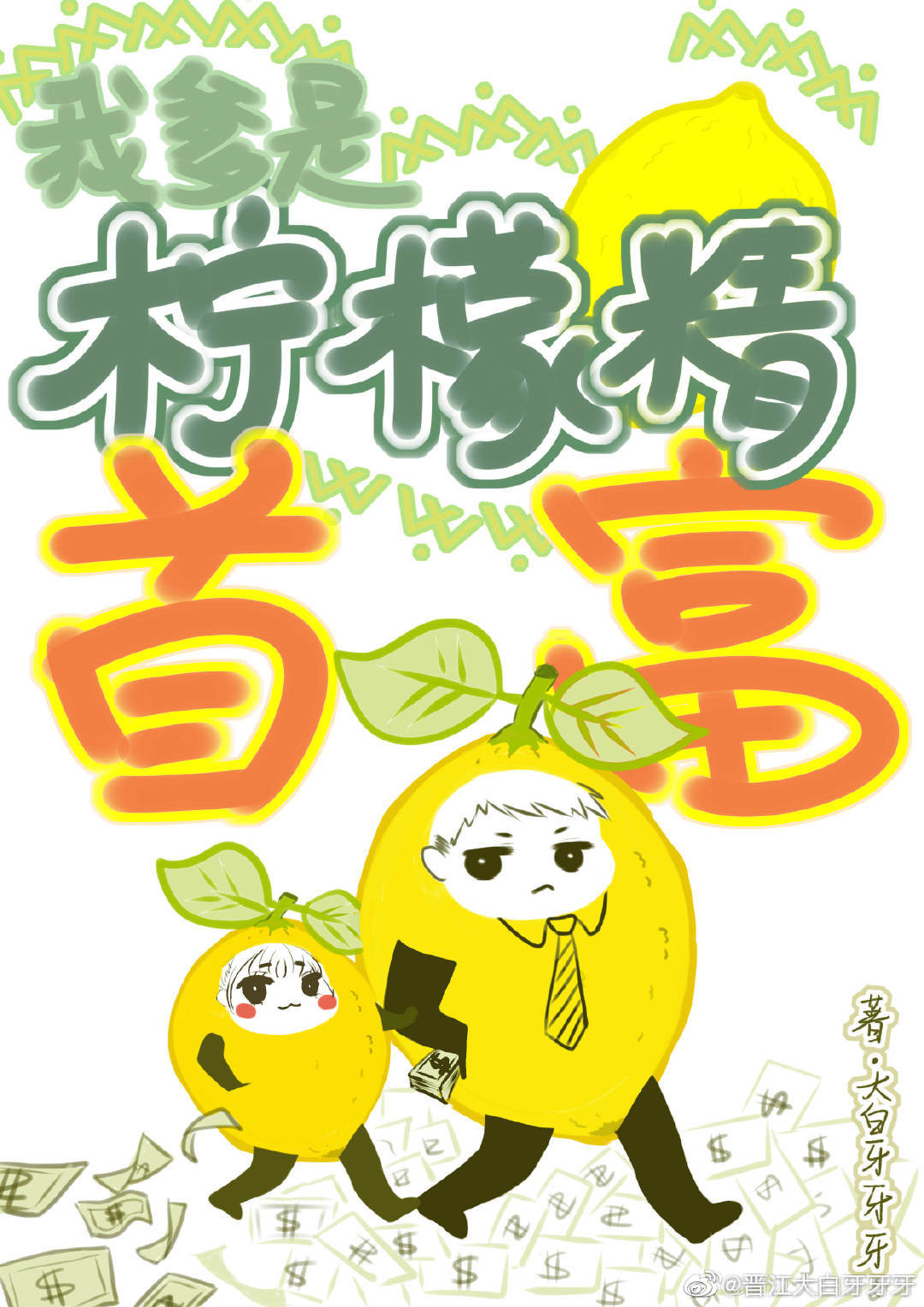 体育老师c了一节体育课作文