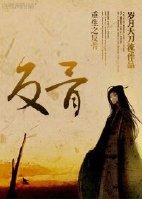 东北黑帮小说
