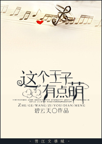 山中艳谈