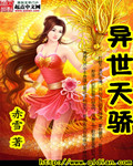 希尔薇忍耐的极限图片