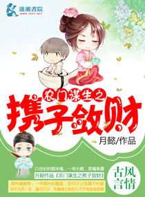 有种你再跑 寒梅墨香 小说
