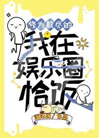 洞房艳史云播