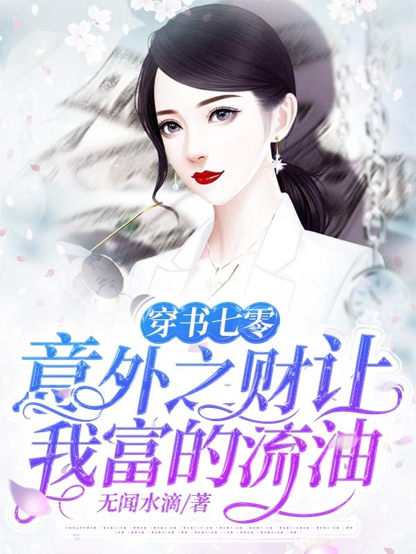 丫鬟被少爷体罚的故事