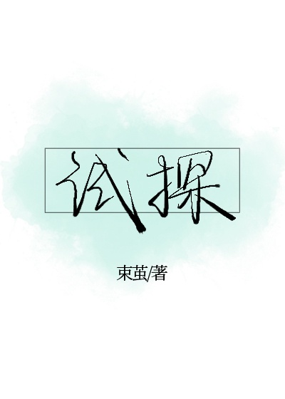 楚乔传全集百度云