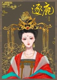 长嫂为妻墨书白小说