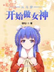 孤岛余生