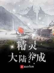 重生少年张三丰夺艳记