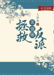 火影山中井野被褥图片