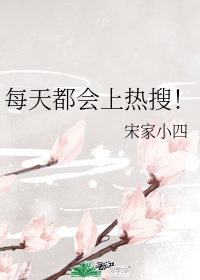 有怀过自己儿子的孩子吗