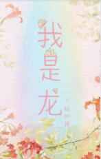 白妇少洁第二章