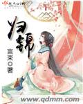幽冥诡匠免费看