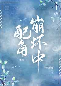 人不彪悍枉少年演员表